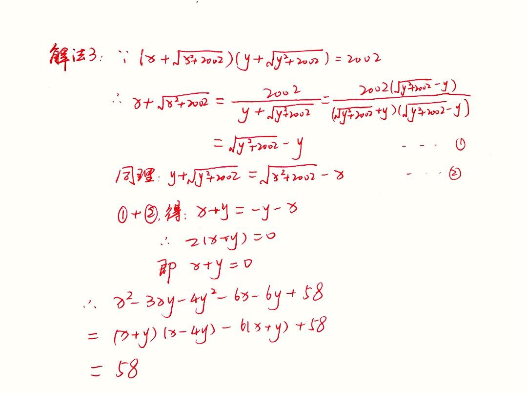 初中数学的移项到底是怎么一回事？又是怎么解一元一次方程的呢？插图