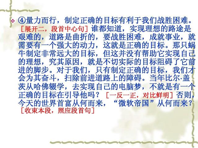 如何达成学习目标(更好地实现学习目标的方法)插图