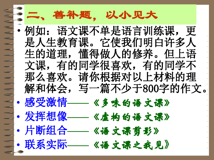 高考作文想写出好题目，究竟要怎么做？怎样才能在众多题目中脱颖而出呢？插图
