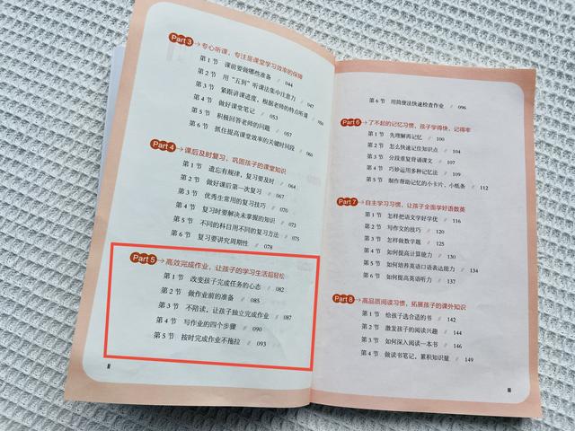 小学阶段怎么培养学习习惯(培养小学阶段学习习惯的建议)，培养小学生的自主学习能力插图