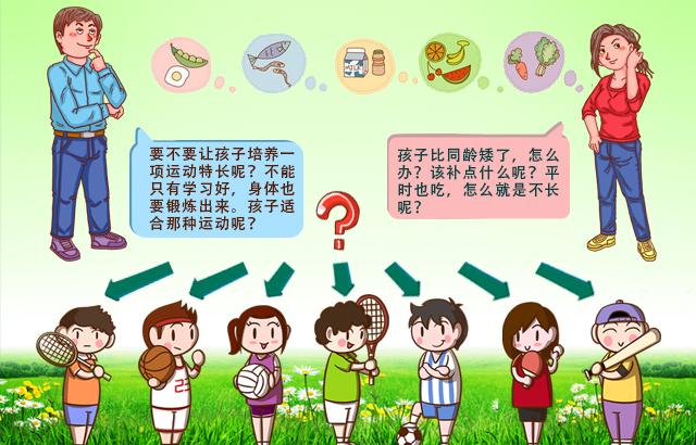 如何培养中班幼儿体能，中班幼儿体能训练的注意事项插图