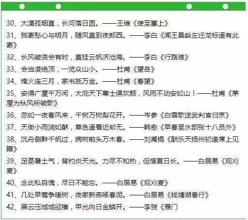 古诗有哪些学习方法初中， 学习古诗词的乐趣，插图