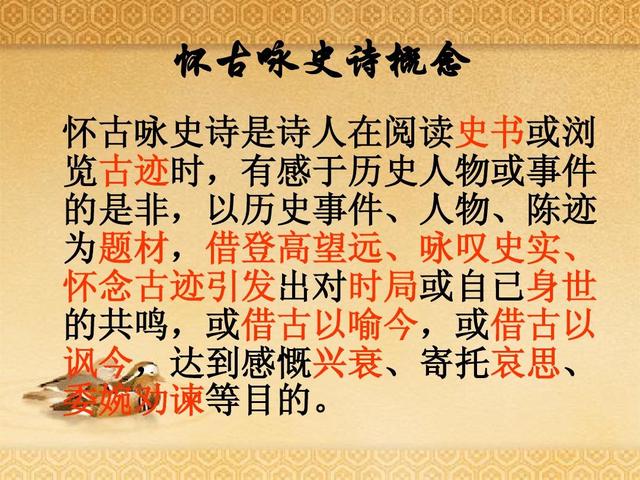 如何背诵古诗，背诵古诗的趣味方法插图