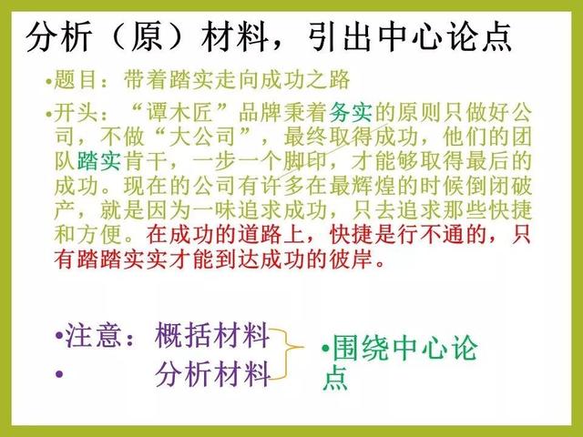 满分作文如何写好， 如何突破写作瓶颈，写出更优秀的作文，插图