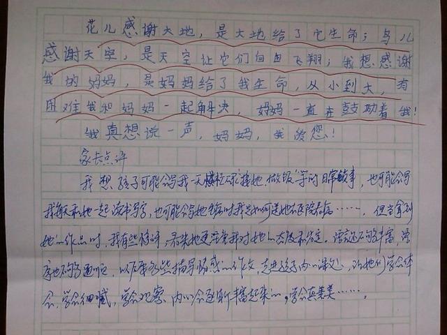 中考作文怎么得高分，中考作文如何才能写出“真情实感”插图