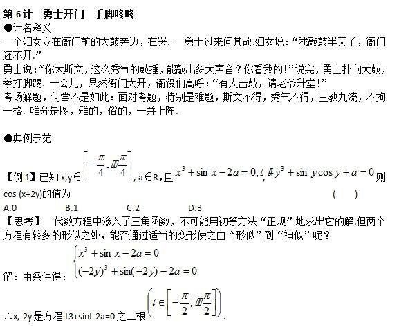 高中数学怎么短时间内拔高， 如何突破高中数学学习瓶颈，插图