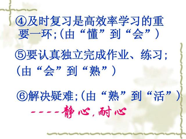高三复习怎么提高效率，高三复习如何高效利用时间插图