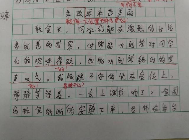 观后感怎么写好，观后感写作技巧与实例插图