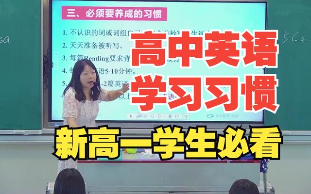 准高一如何利用这个暑假高中学习方法的探索与实践插图