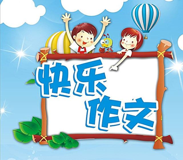 写作文怎么凑字数如何避免作文中常见的字数凑不够问题插图