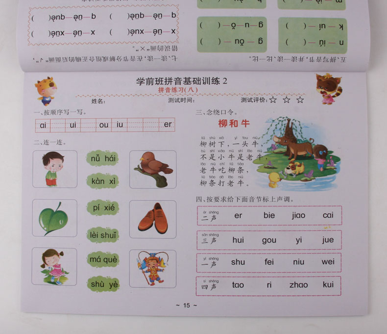 为什么幼小衔接o读哦幼小衔接中的游戏化学习：让学习变得有趣