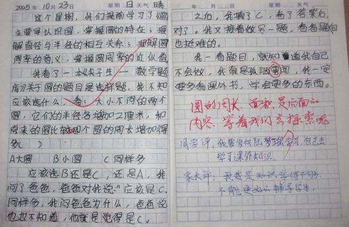 中学生如何学好数理化数理化学习中的常见误区及应对策略插图