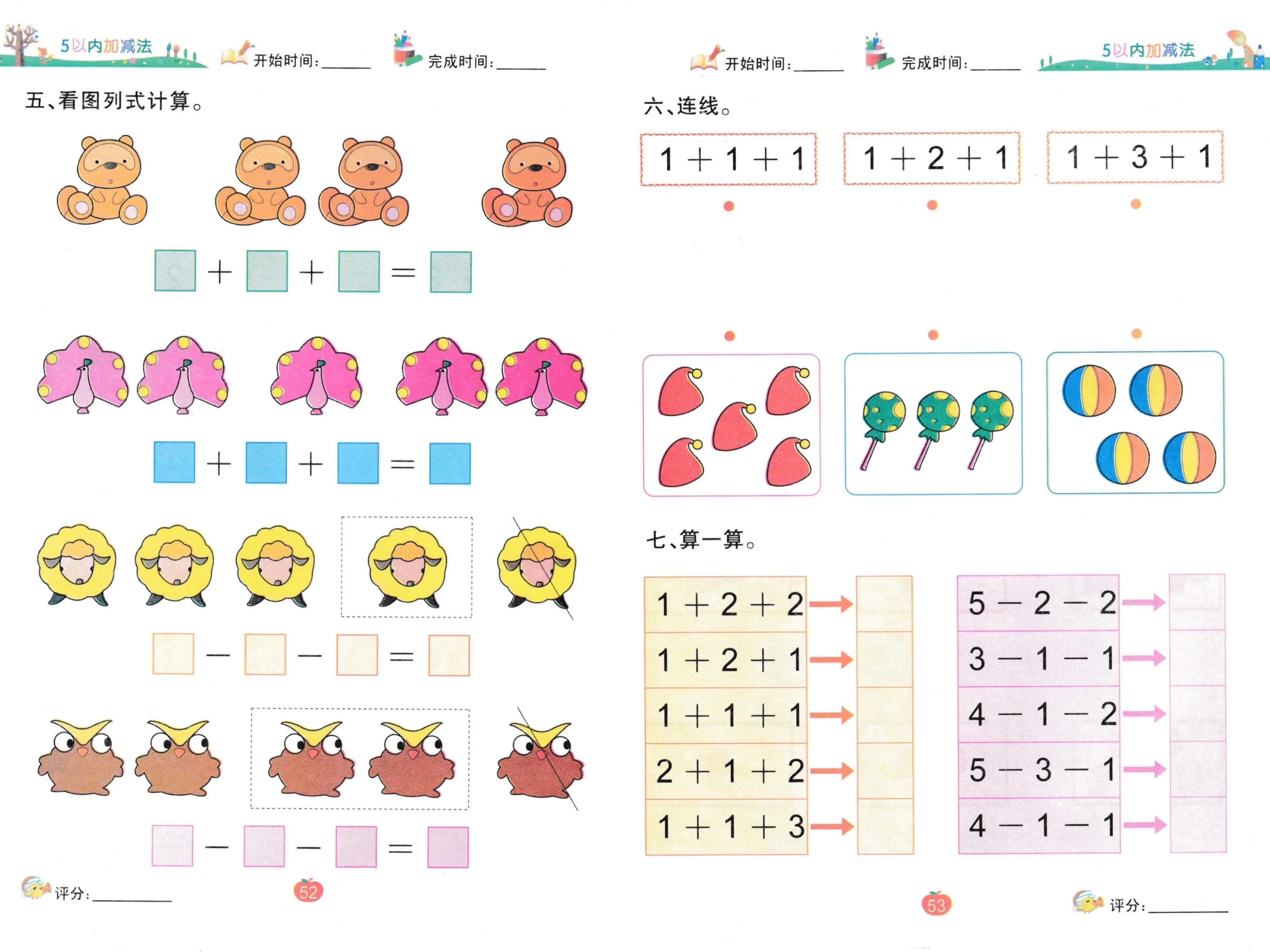 对于幼小衔接了解什么幼小衔接中的家长角色：积极参与，而非焦虑应对插图