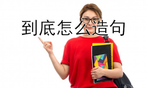 到底怎么造句，造句的未来：人工智能会取代人类造句吗？插图
