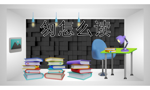 匆怎么读，匆匆为何如此匆忙？插图